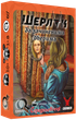 Настольная игра Geekach Games Шерлок. Средневековье. 3 в 1. Набор 1 (GKCH085MA) - изображение 4