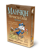 Настольная игра Третя Планета Манчкин Нечистая сила. Коллекция (10516) - изображение 1