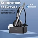 Бездротова гарнітура з мікрофоном OEM TH-10, Bluetooth навушники для колл-центру - зображення 8