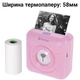 Портативний Bluetooth термопринтер для смартфона PeriPage A6 рожевий (5051) - зображення 8