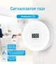 Датчик утечки природного газа Airradio C2 | Бытовой сигнализатор метана (7353) - изображение 6