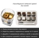 Кубики для охлаждения напитков REMY-DECOR 8шт + щипчики нержавеющая сталь - изображение 3