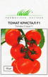 Семена Томат Кристал F1 10шт (Clause) - изображение 1