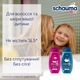 Шампунь-Гель для душу для дітей Schauma Kids для тіла і волосся з екстрактом чорниці 250 мл (3838824167664) - изображение 4