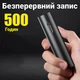 Потужний міні диктофон з повербанком Digital Lion RP-03, 16 Гб, до 500 годин запису, c активацією голосом - зображення 8