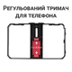 Риг - клетка для смартфона с LED лампами, микрофоном и треногой Andoer PVK-04T набор для блогера 4 в 1 (7692) - изображение 9
