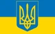 Прапор України з гербом по центру Prostil 0.9*0.6 м. Прапорна сітка. Люверси по кутам. - изображение 1