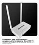 Комплект для підключення домашнього інтернету SmartNET+ Швидкість до 150 Мбіт/с | до 32 підключень | до 20 км від базової станції | Київстар, Vodafone, Lifecell - изображение 5