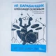 Тренировочный пед с палочками и самоучитель игры на барабанах в наборе | Пед "STARPAD 128DR" + Барабанные палочки StarSticks+Книга #Я_БАРАБАНЩИК - изображение 5