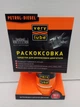Verylube Раскоксовка (бензин, дизель) 250 мл. - изображение 1