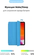 Чехол для планшета ArmorStandart Smart Case OE для Apple iPad Pro 11" 2022/2021/2020 Blue (ARM56624) - изображение 2