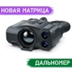 Тепловизионный бинокль (тепловизор) Pulsar Accolade 2 LRF XP50 Pro (640x480, NETD - изображение 1