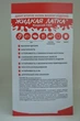 Клей для латок Житкая Латка 20мл чорний - изображение 2