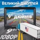 Автомобильная парковочная система с 2-мя камерами заднего вида и 9" монитором Podofo A-2805, с записью видео, для грузовых автомобилей - изображение 5