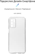 Чехол для смартфона ArmorStandart Air Series для OPPO A16/А54s Camera cover Transparent (ARM60715) - изображение 2