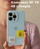 3D стикеры наклейки на телефон комплект № 79 - изображение 1