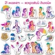 Набор магнитов "My Little Pony Друзья" Magdum МЕ 5031-22 - изображение 2