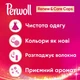 Капсулы для стирки цветных вещей Perwoll Renew & Care Box 18шт/уп - изображение 6