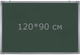 1-но поверхностная школьная доска магнитная для мела 120*90 см iBoard iB120x90G - изображение 1