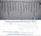 Гирлянда ICICLE 7 Вт желтая, провод черный 75 LED бахрома 2x0,7м IP44 для улицы - изображение 2