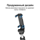 Монопод- штатив Fashion Selfie Stick L02 black для телефону, фотоапарата, екшен камери - зображення 5