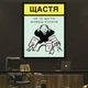 Картина Холстович Щастя 50x65 см. Картина для мотивації в офіс, вітальню, спальню, інтер'єрна - зображення 2