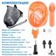 Детская X/S Панорамная Снорклинг Маска (3-10лет) Полнолицевая FB KidsStyle для плавания в море, ныряния под воду с трубкой Плавательные Подводные Очки для снорклинга - мономаска на все лицо с защитным клапаном Orange - изображение 13