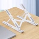 Регулируемая складная подставка для ноутбука LAPTOP STAND (белая) - изображение 2