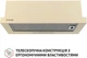 Вытяжка Perfelli TL 6316 IV 700 LED - изображение 2