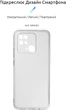 Чохол для смартфона Xiaomi Redmi 10C ArmorStandart Air Series Transparent Camera cover (ARM61299) - зображення 2