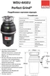 Измельчитель пищевых отходов McALPINE WDU-4ASEU-POL - изображение 5