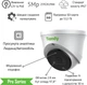 IP-камера Tiandy TC-C35XS I3/E/Y/M/H 2.8 мм 5 Мп (6971849723303) - зображення 4