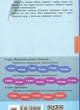 Хрестоматія Вершини. Зарубіжна література 11 клас. Рівень стандарт + Щоденник читача - Ю. І. Ковбасенко (9789669451019) - изображение 4