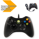 Проводной геймпад XPRO для Microsoft Xbox 360 кабель 2 м вибрация (Xbox 360_473) - изображение 2