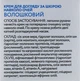 Крем для ухода за кожей вокруг глаз "Васильковый" - Vigor Cosmetique Naturelle 10ml (71493-46812) - изображение 3