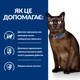 Сухой корм для кошек лечения сахарного диабета и ожирения Hill's Prescription Diet m/d Diabetes Management с курицей 1.5 кг - изображение 5