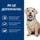 Сухой корм Hill's Prescription Diet w/d Digestive/Weight/Diabetes Management для собак с курицей 10 кг - изображение 5