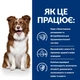 Сухий корм Hill's Prescription Diet Derm Defence для дорослих собак при дерматитах та втраті вовни 1.5 кг - зображення 7