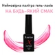 Набір гель лаків для манікюру X Nail Bar Professional 10 мл 15 шт - зображення 2