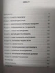 Довершено зброю. Війна, саботажі страх у кіберепоху. Сенґер Д. - зображення 2