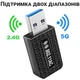 Скоростной сетевой USB WiFi адаптер Addap UWA-04, двухдиапазонный 2.4 ГГц + 5 ГГц беспроводной приемник, 1300 Мбит/с (0127) - изображение 7