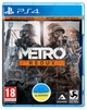 Гра Metro 2033 Redux + Metro: Last Light для PS4 (2in1, Blu-ray диск, Russian version) - зображення 2