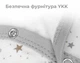 Великий комплект в пологовий будинок Retro and Moon з двома авторськими принтами 56см (0-1міс) - зображення 8