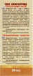 Натуральна олія "Амарантова" - Адверсо 20ml (301463-31023403) - изображение 3