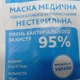 Маска медична повсякденна Medicalspan М блакитна сертифікована тришарова набір 25шт (NS-3L-WBU-25) - зображення 5