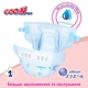 Подгузник GOO.N Plus Big 12-20 кг розмір XL на липучках 42 шт (843337) - изображение 3