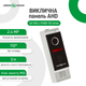 Виклична панель для відеодомофонів. GREEN VISION GV-002-J-PV80-110 silver - зображення 6