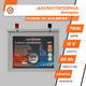 Акумулятор LogicPower LP LiFePO4 12V - 60 Ah (BMS 80A/40A) метал - зображення 3