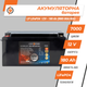 Аккумулятор LogicPower LP LiFePO4 12 V - 180 Ah (BMS 80A/40А) пластик - изображение 4