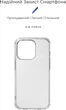 Чехол для смартфона ArmorStandart Air Force для Apple iPhone 14 Pro Transparent (ARM64024) - изображение 2